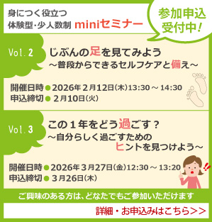 mini�Z�~�i�[